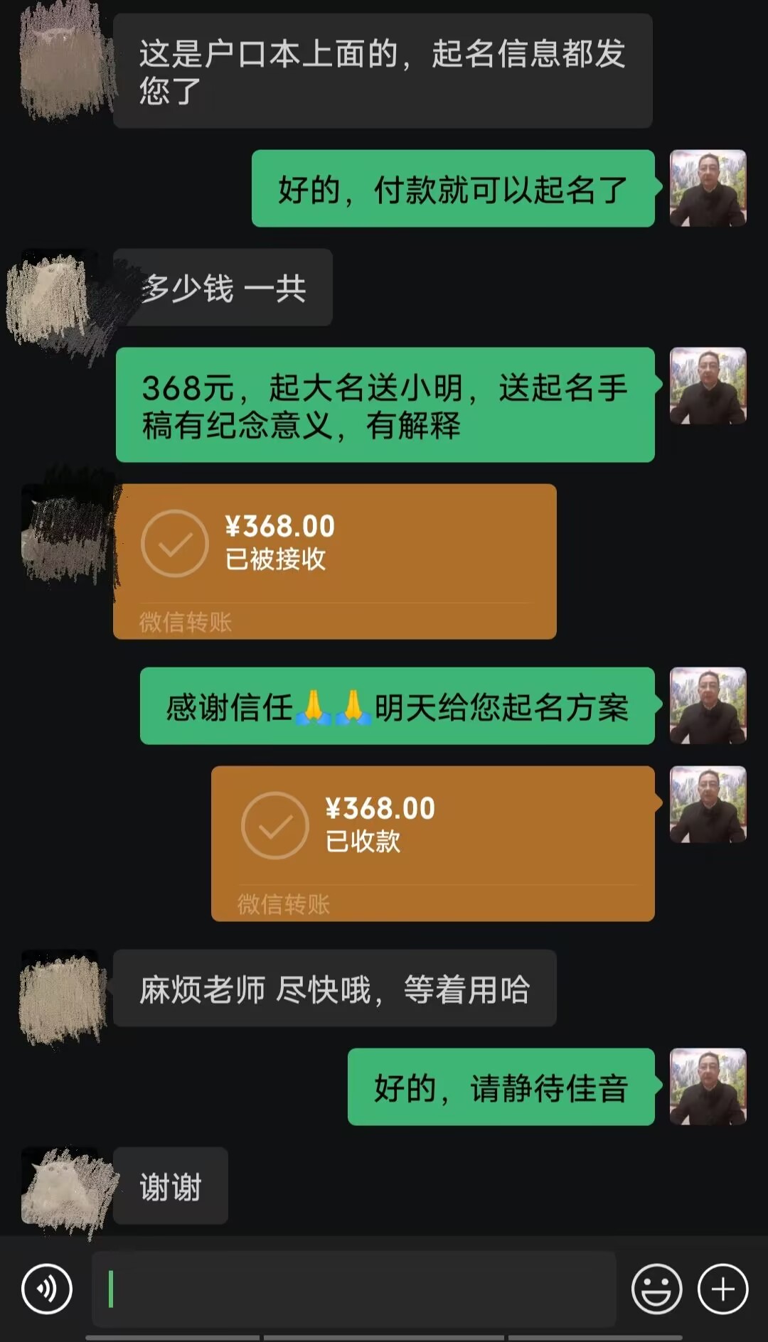沁县起名案例，感谢支持